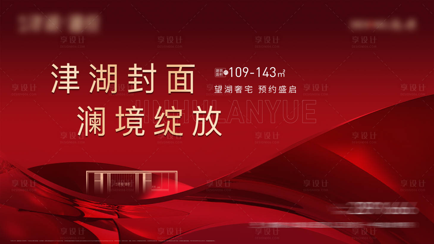 源文件下载【享设计】搜索编号：91200011145324362【地产开放主画面】