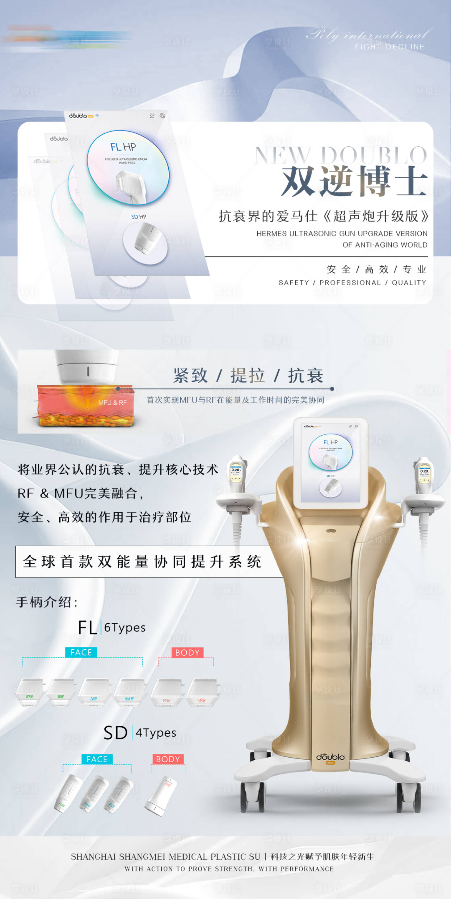 源文件下載【享設計】搜索編號：84280011277267089【雙逆博士】