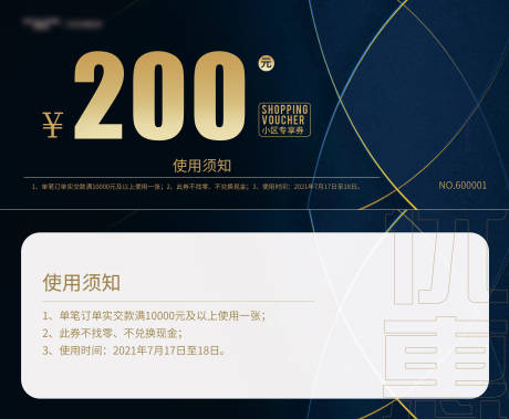 源文件下载【享设计】搜索编号：21990011172342151【家居消费券】