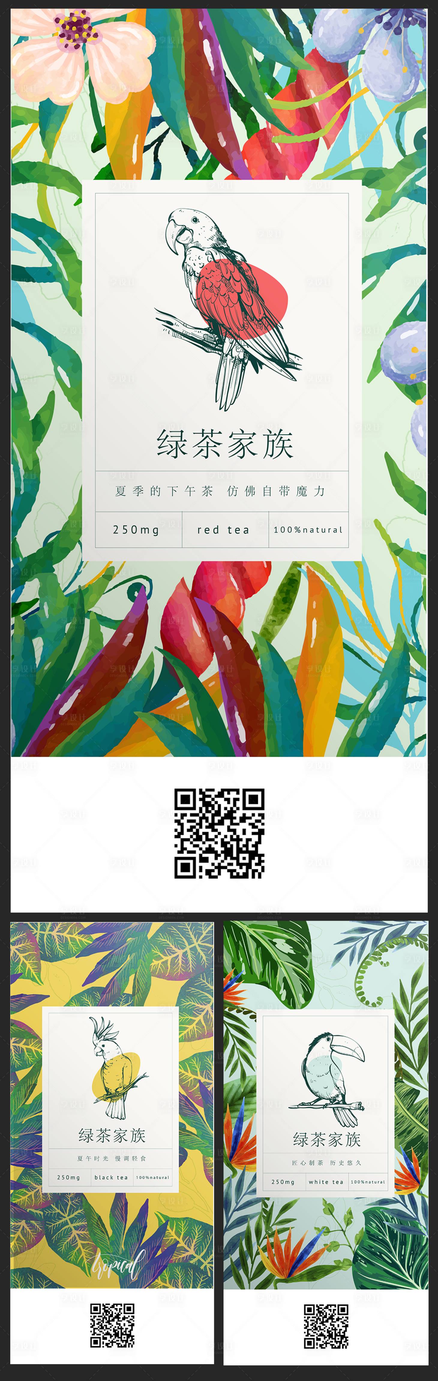 源文件下载【享设计】搜索编号：82570010881777418【插画茶系列海报】