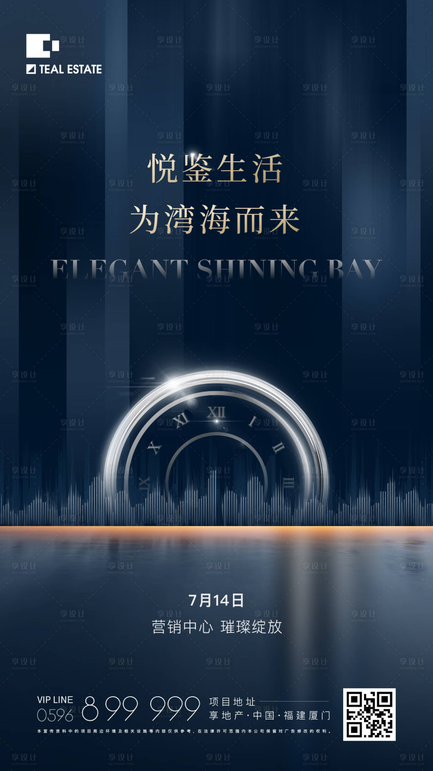 源文件下載【享設計】搜索編號：88780010878656308【開盤倒計時刷屏】