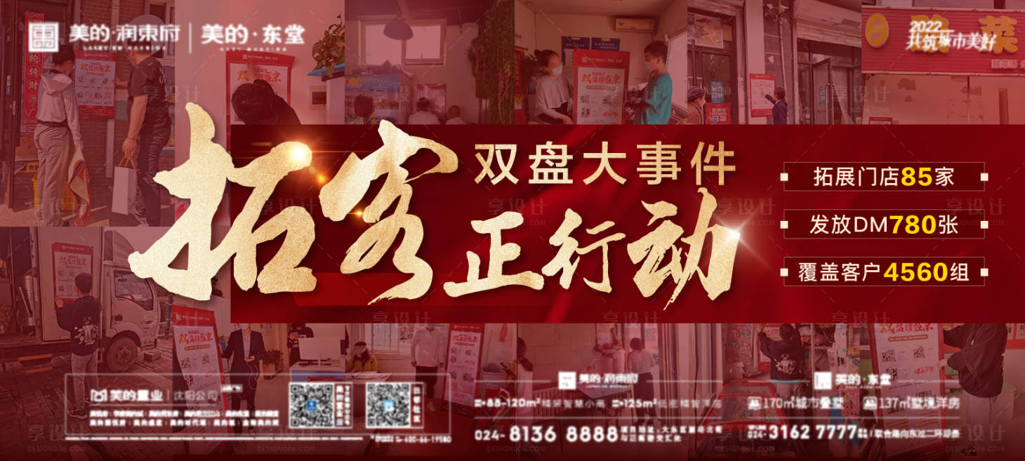 源文件下载【享设计】搜索编号：50960011010993171【地产热销海报】