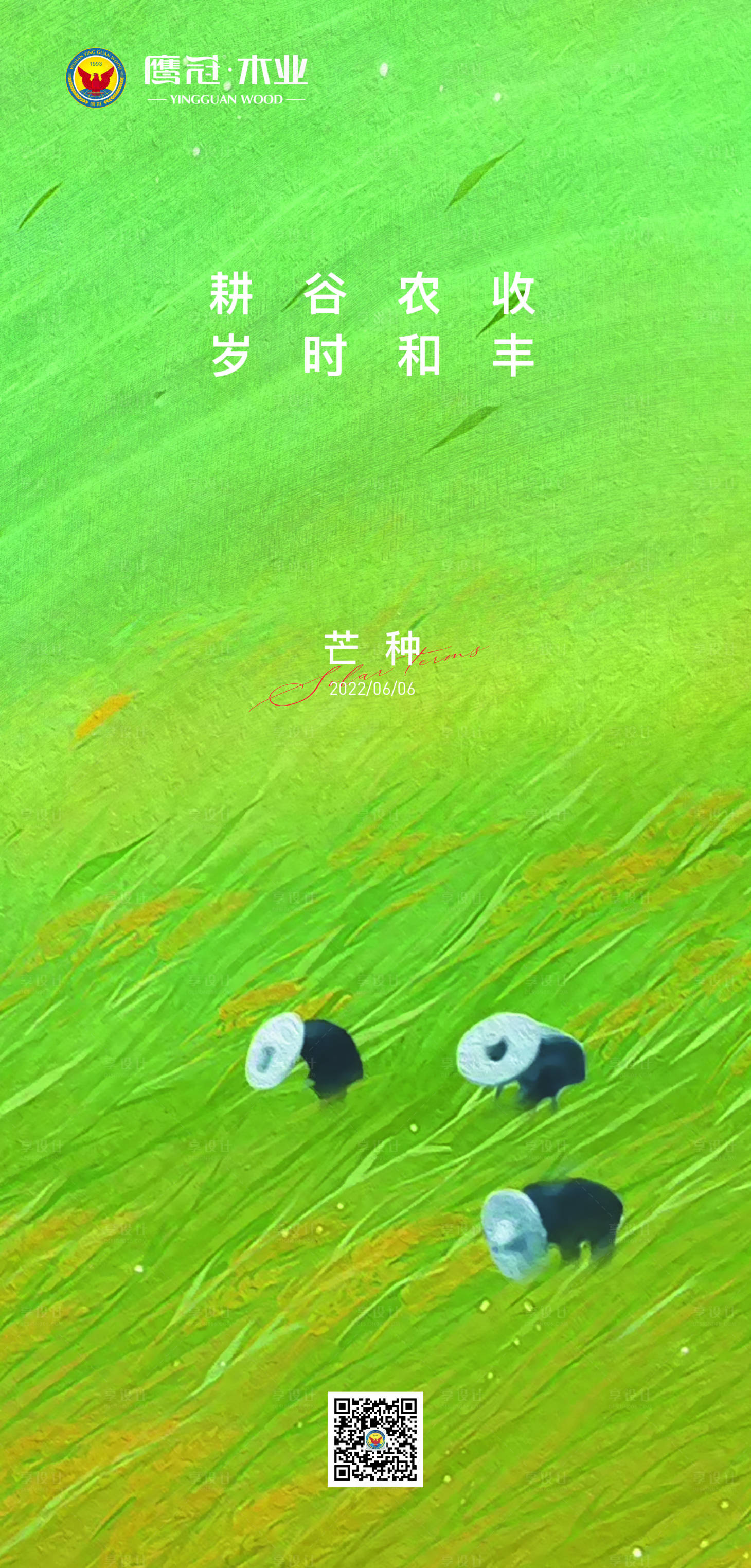 源文件下載【享設計】搜索編號：73990011015225090【單圖】