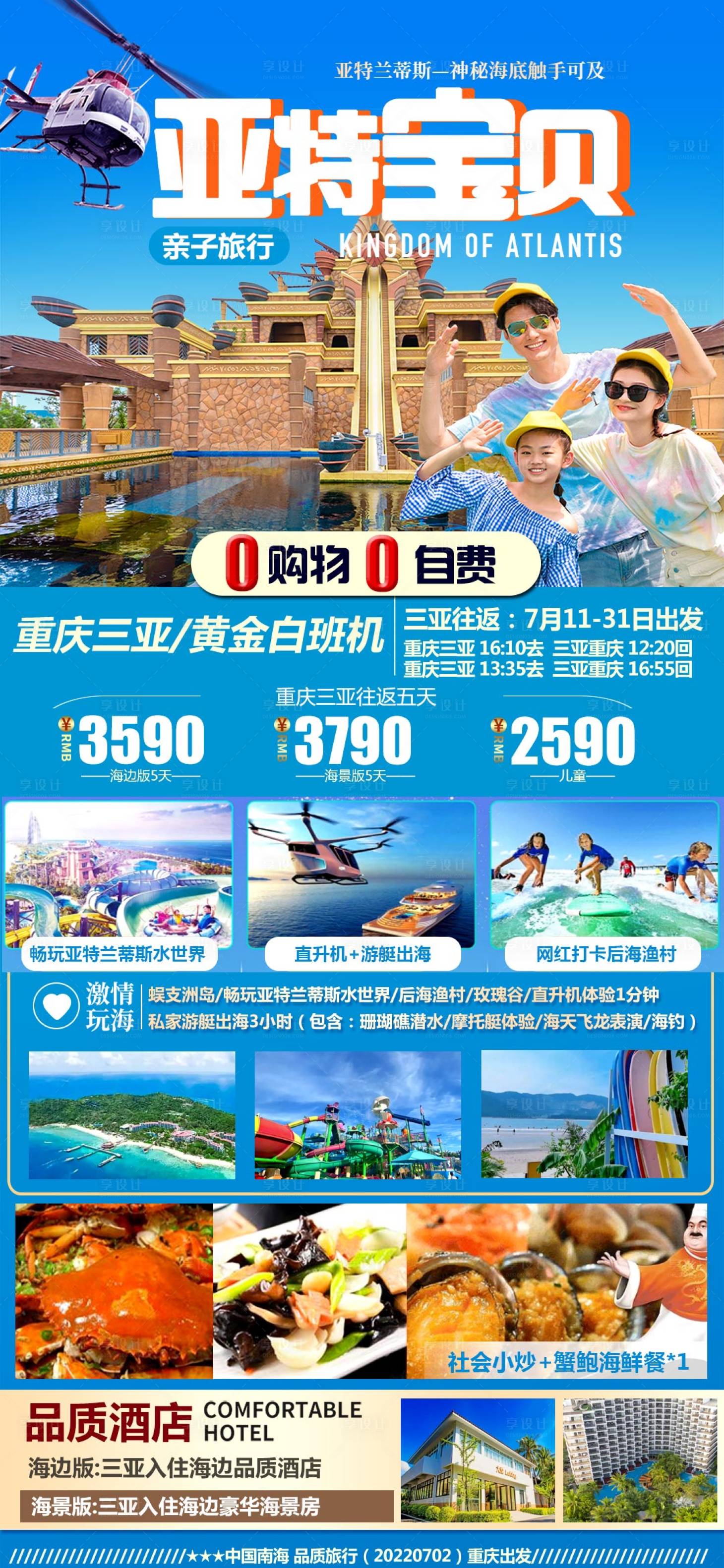 源文件下载【享设计】搜索编号：40890011013788947【亚特宝贝】