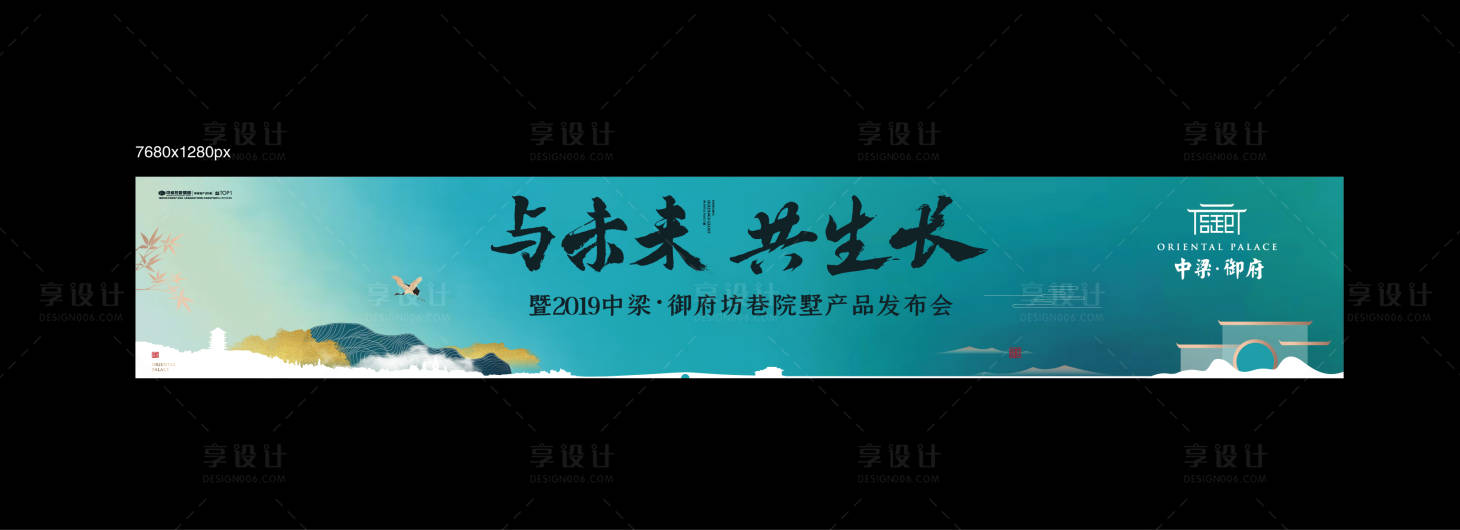 源文件下载【享设计】搜索编号：14990011227169050【地产中式别墅主形象】