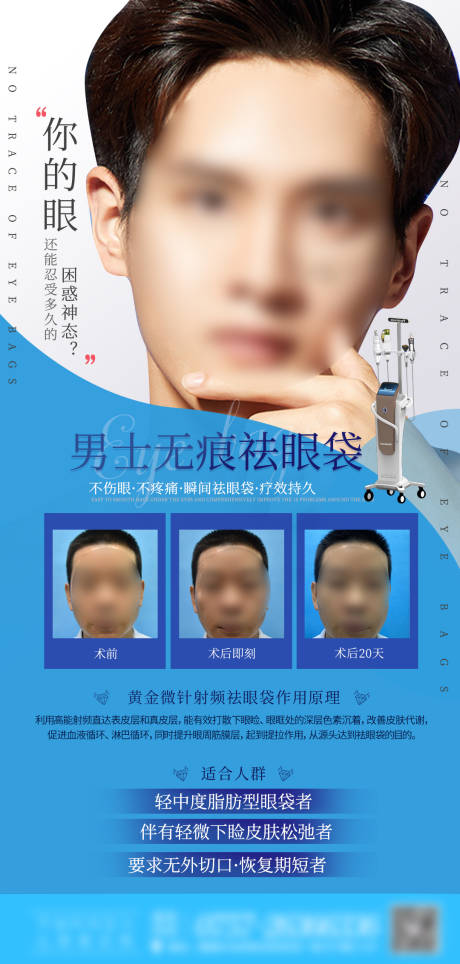 源文件下载【医美整形美容活动套餐海报】编号：58330011063753841