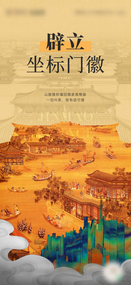 源文件下载【中式地产微单】编号：91050011043432256