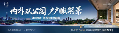 源文件下载【地产户外展板】编号：39960011032306710