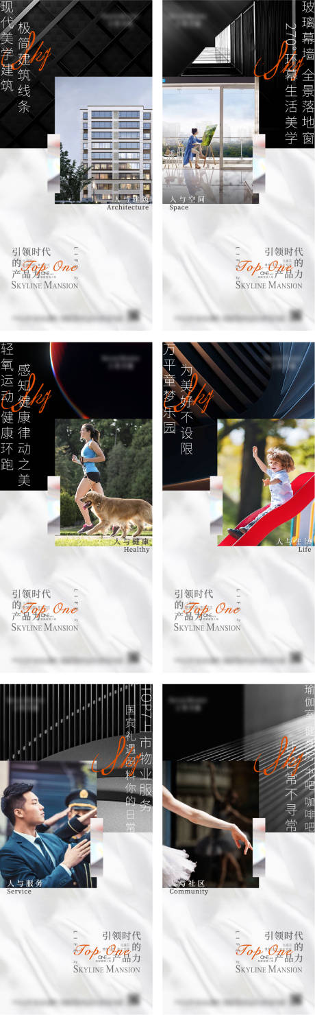 源文件下载【地产系列微信推图】编号：45820011041868639