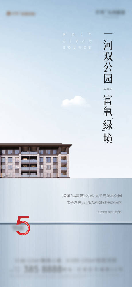 源文件下載【享設計】搜索編號：56400011102298091【公園價值點海報】