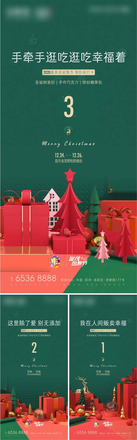 源文件下载【圣诞特惠倒计时】编号：83400011175077536