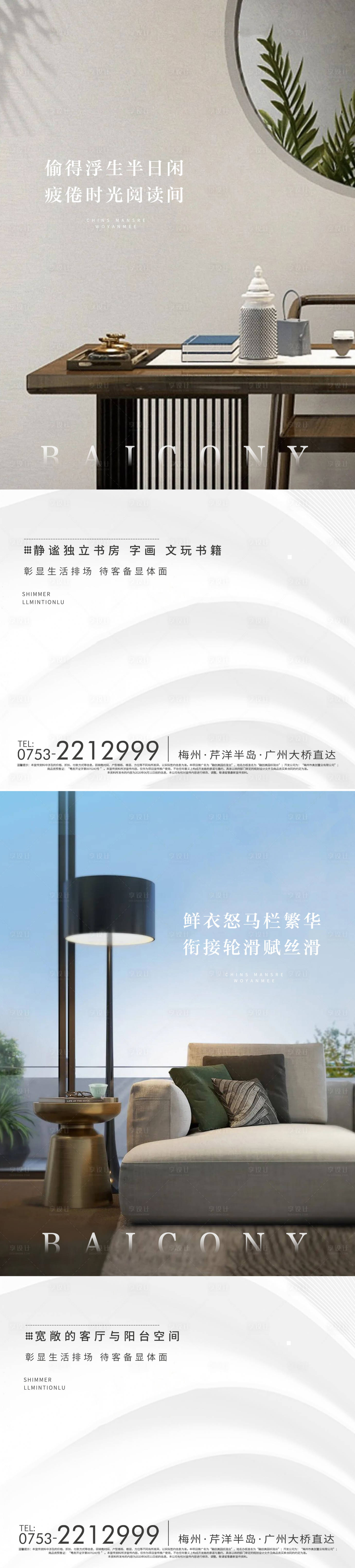 源文件下載【享設計】搜索編號：73800010846713943【新中式臥室客廳價值點】