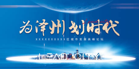 源文件下载【地产论坛背景板】编号：61090011164803911