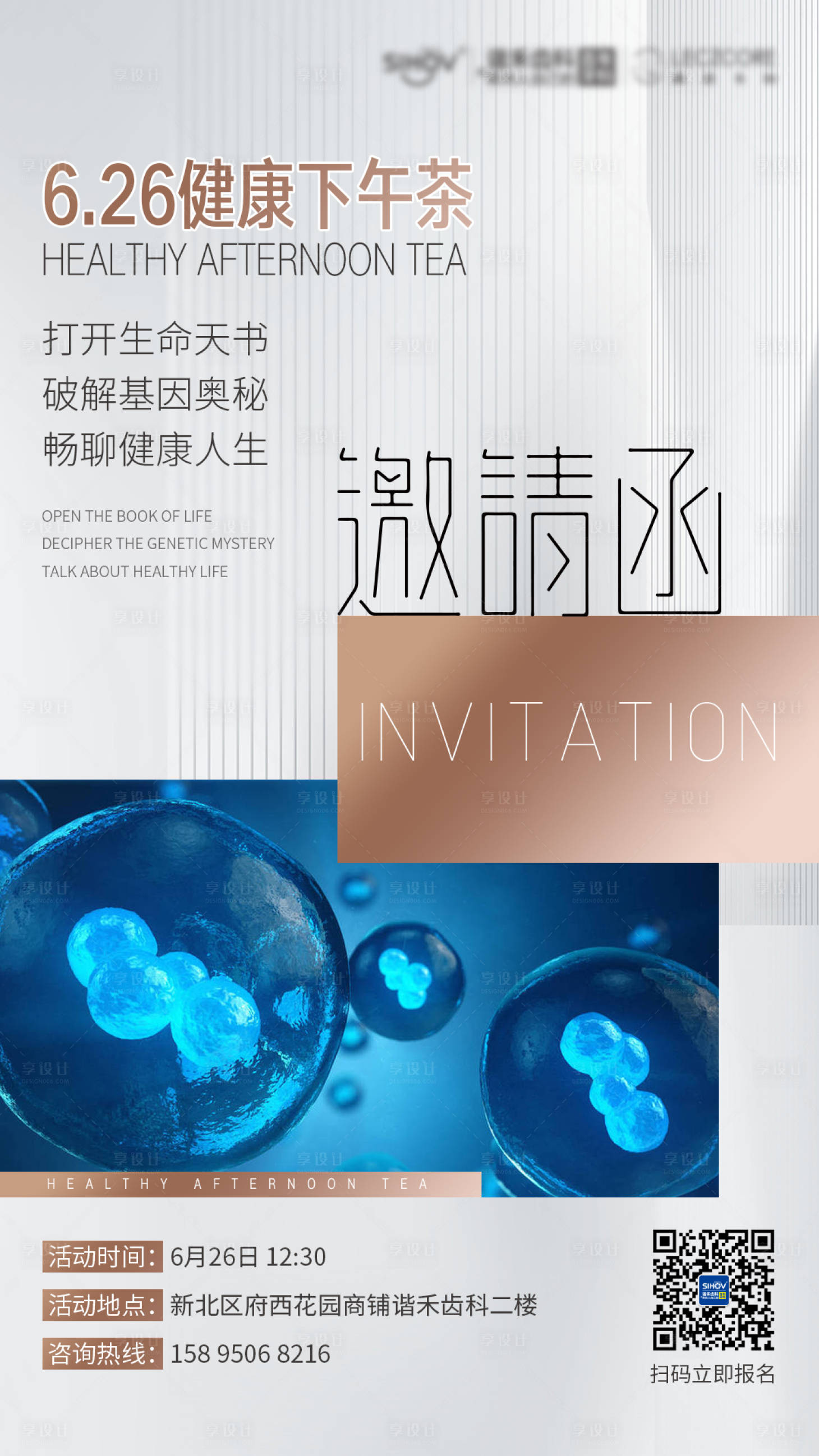源文件下载【医美大健康邀请函】编号：88560011151634857