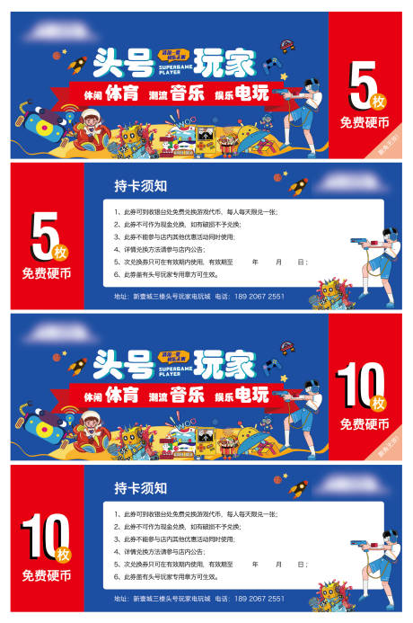 源文件下载【游戏币 】编号：69350011133698177