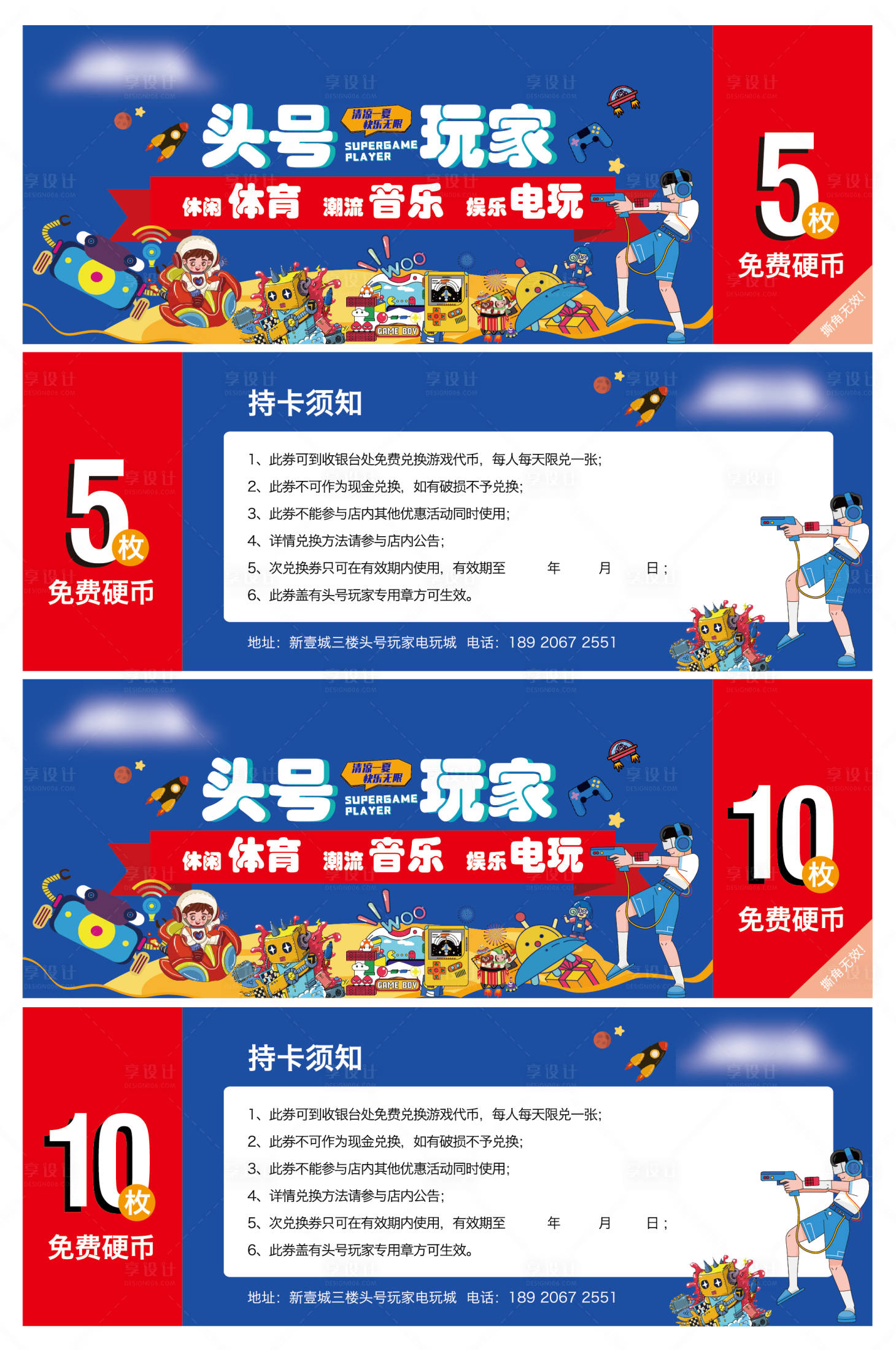 源文件下载【享设计】搜索编号：69350011133698177【游戏币 】
