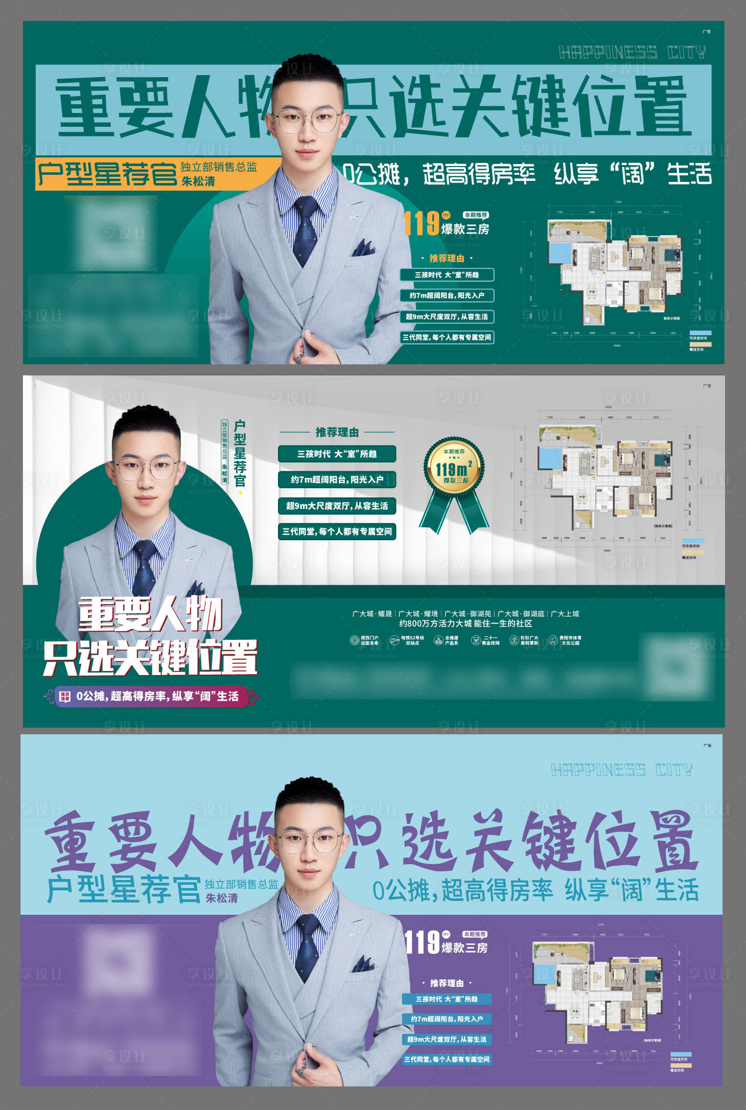 源文件下載【享設計】搜索編號：42030011225351880【地產戶型推薦系列】