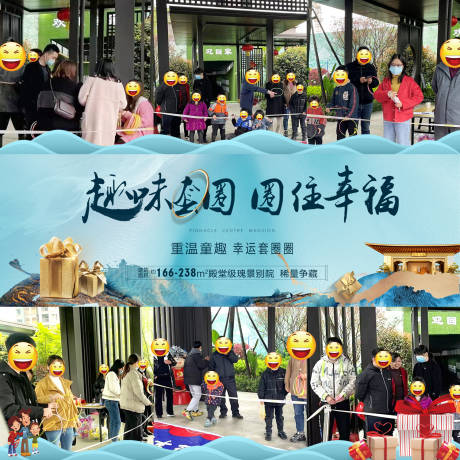 源文件下載【活動后宣九宮格】編號：74660011127549819