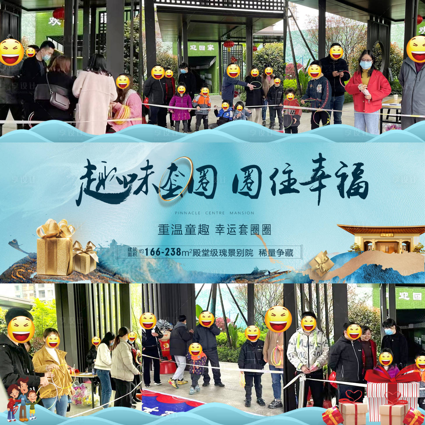 源文件下载【享设计】搜索编号：74660011127549819【活动后宣九宫格】