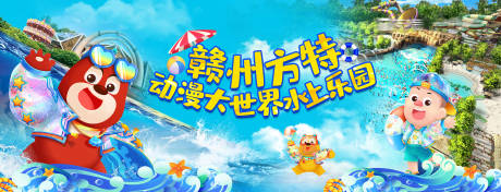 源文件下载【方特乐园主KV】编号：10920010965614523
