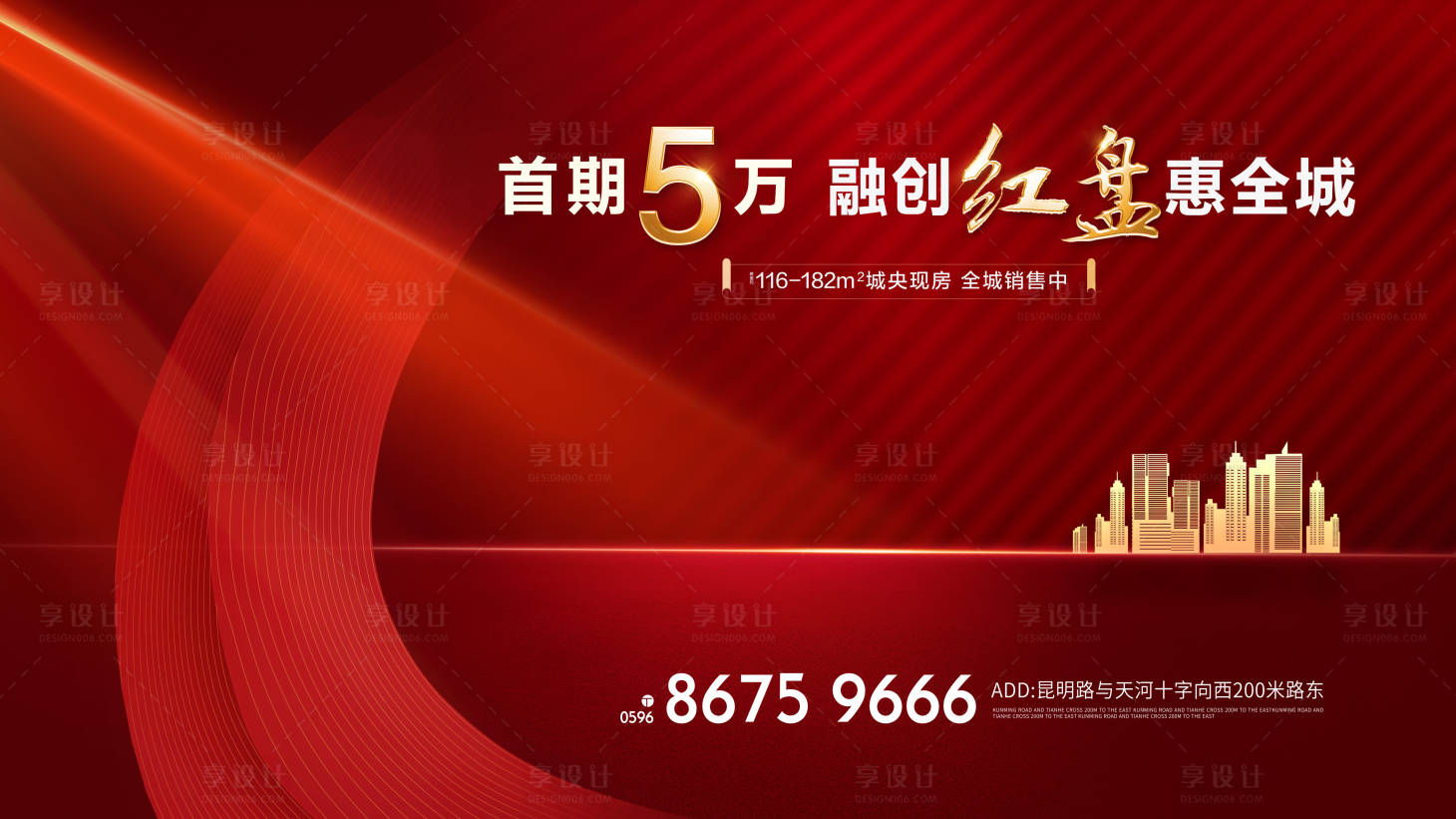 源文件下載【享設(shè)計(jì)】搜索編號(hào)：86420010854425673【地產(chǎn) 】