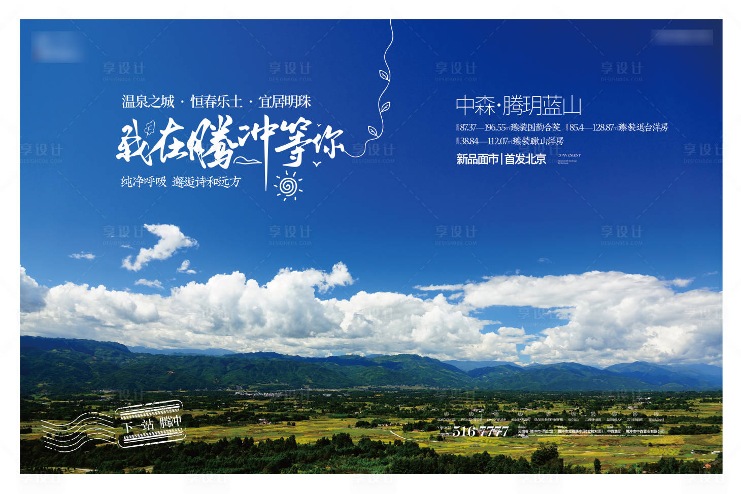 源文件下载【地产 】编号：45180010988516180
