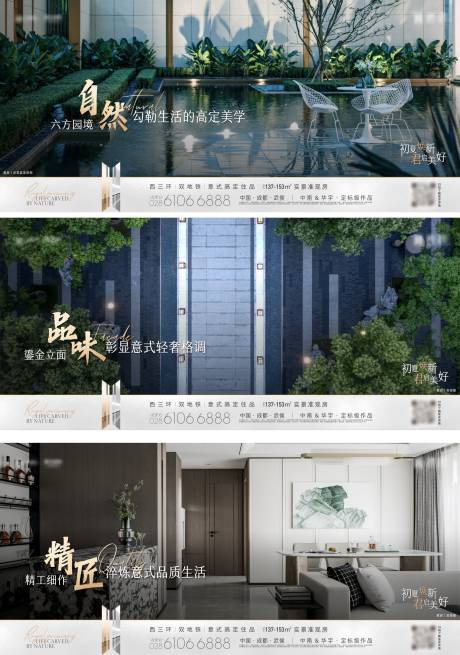 源文件下载【地产配套价值点系列海报】编号：10320011256214323