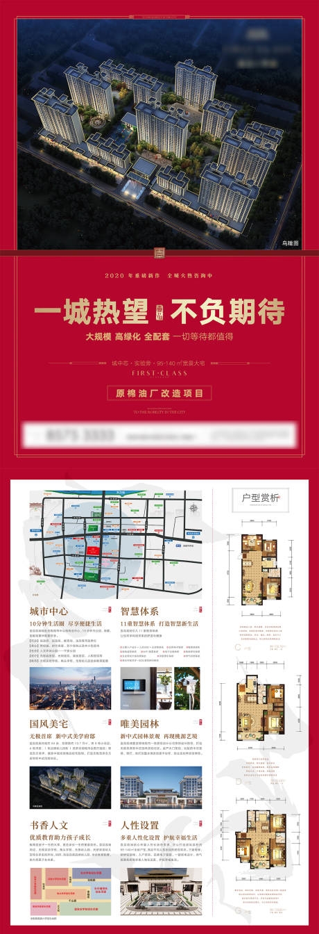源文件下载【新中式价值DM单】编号：53620011065628326