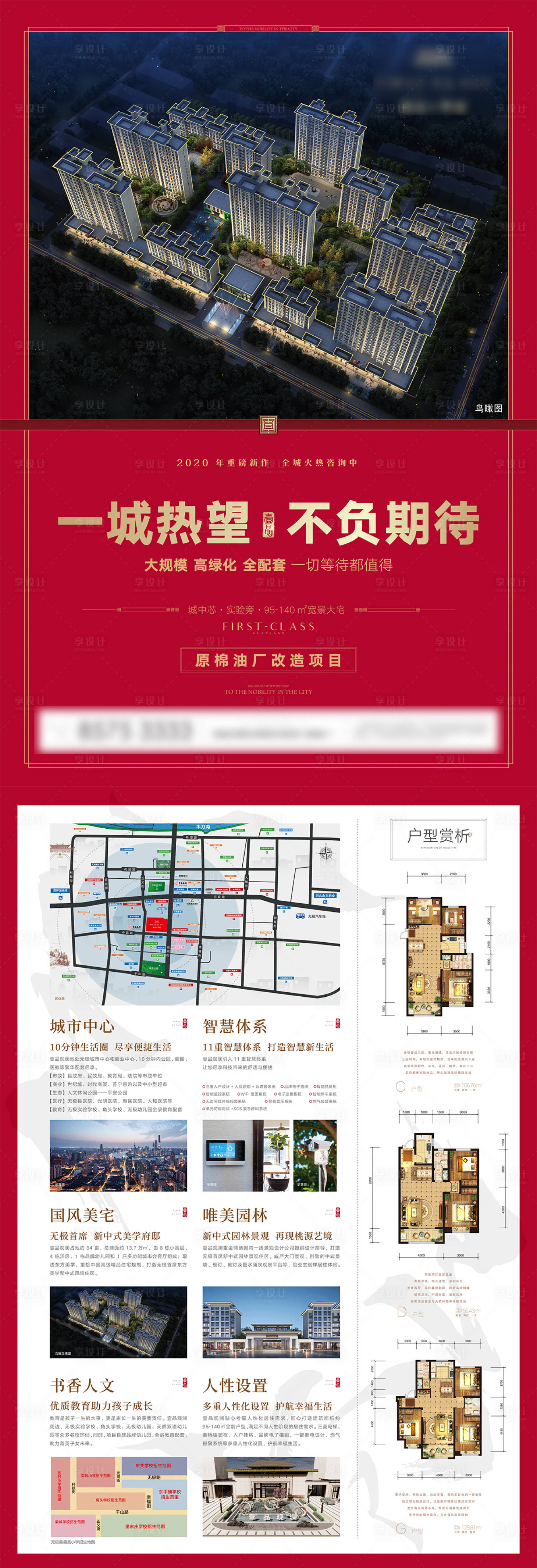 源文件下载【新中式价值DM单】编号：53620011065628326