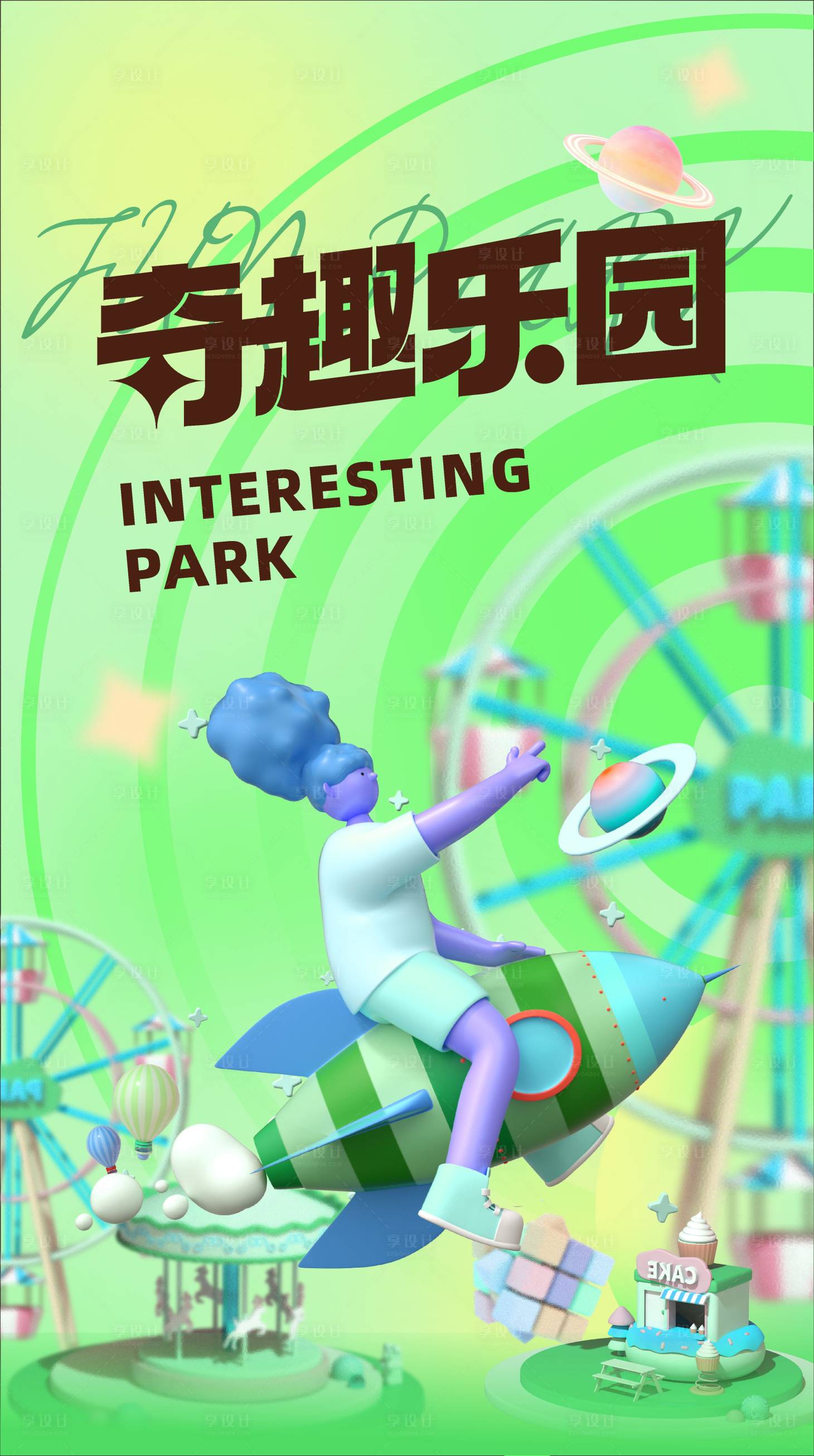 源文件下载【享设计】搜索编号：52750011066361399【主画面】