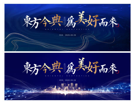 源文件下载【产品发布会背景板】编号：89550011248709723