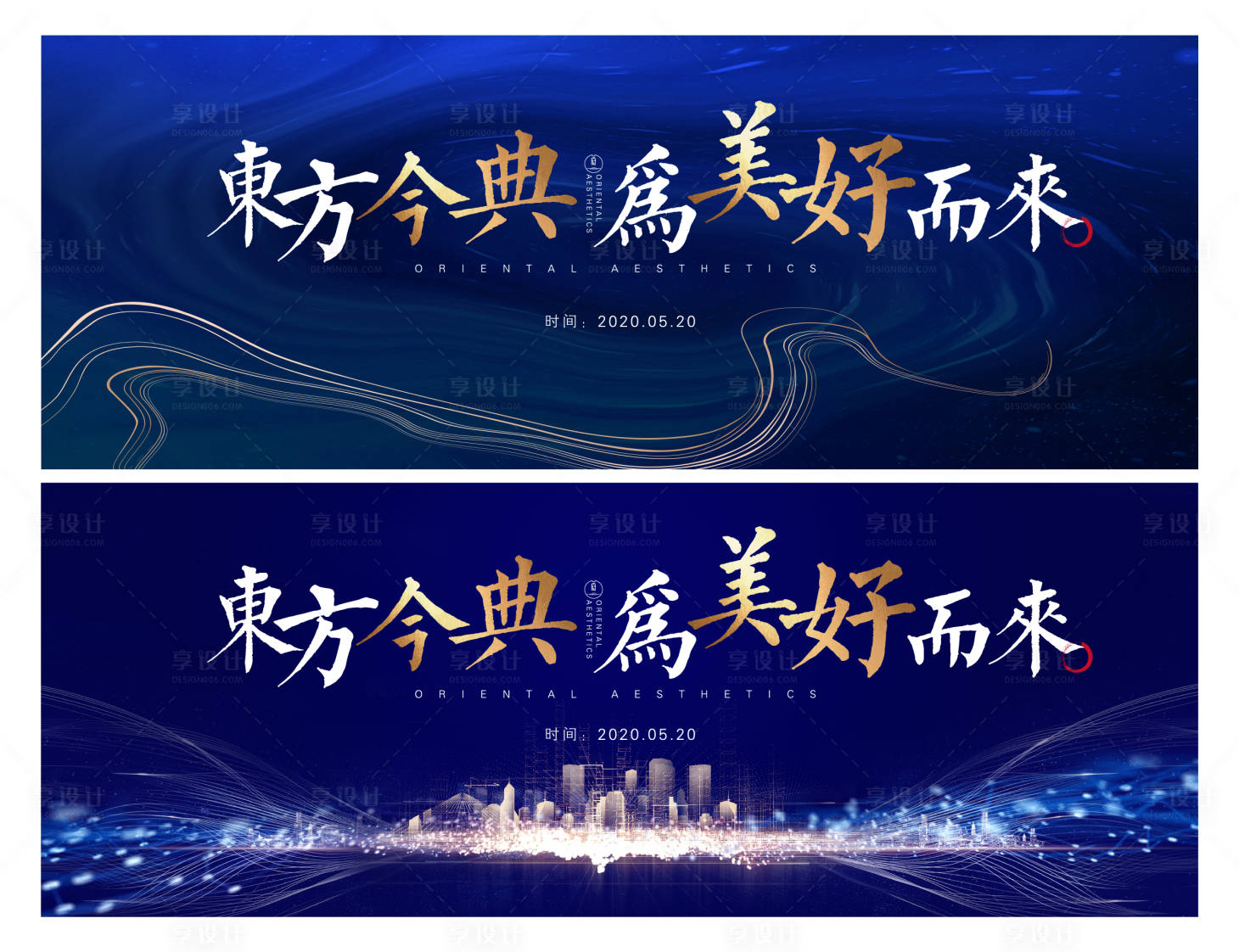 源文件下載【享設計】搜索編號：89550011248709723【產品發布會背景板】