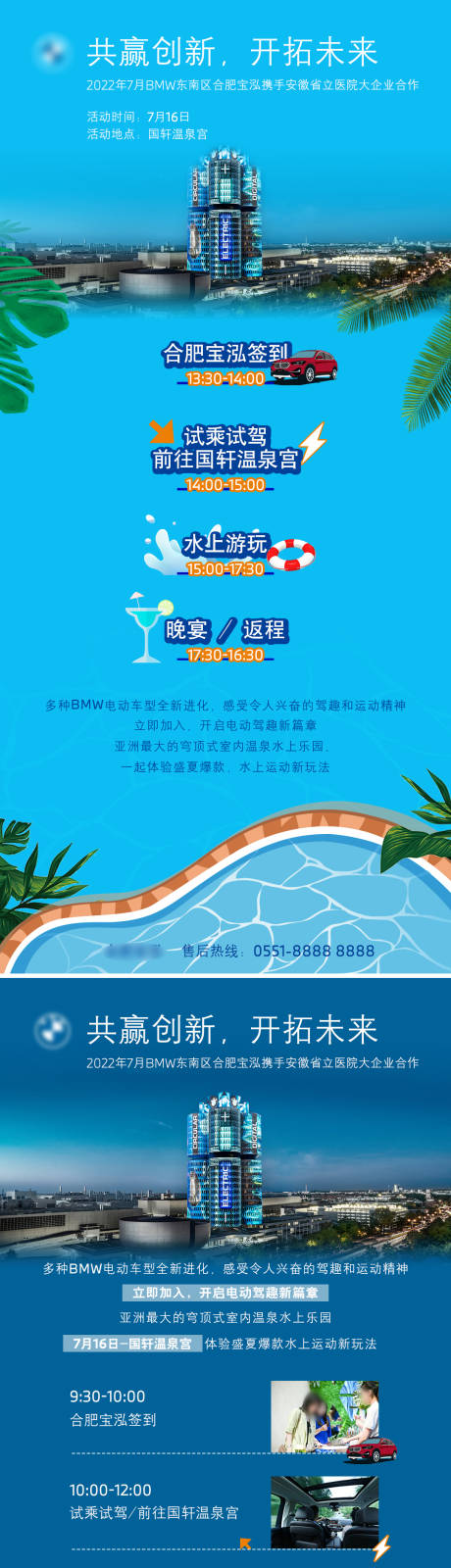 源文件下载【汽车招募活动系列海报】编号：68990011013388485