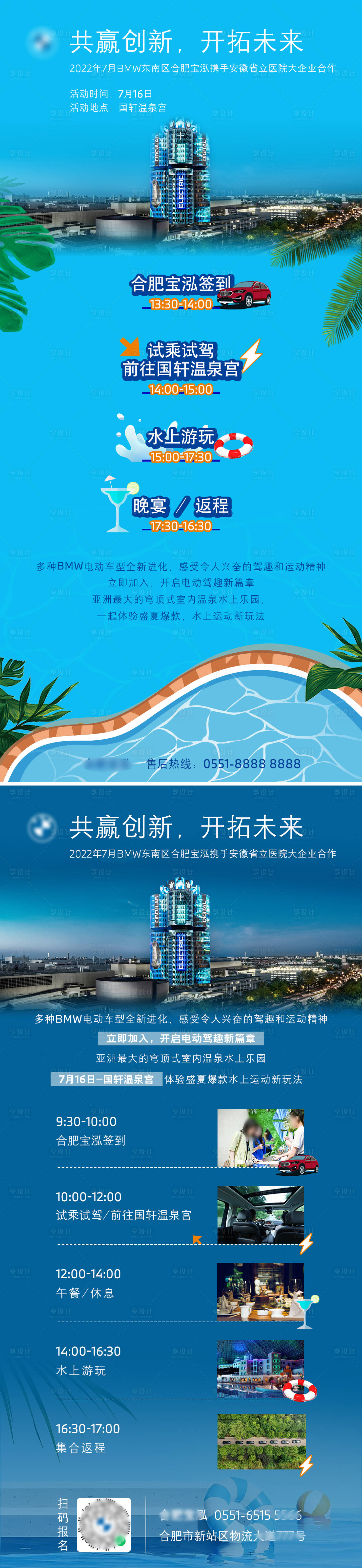 源文件下載【享設計】搜索編號：68990011013388485【汽車招募活動系列海報】
