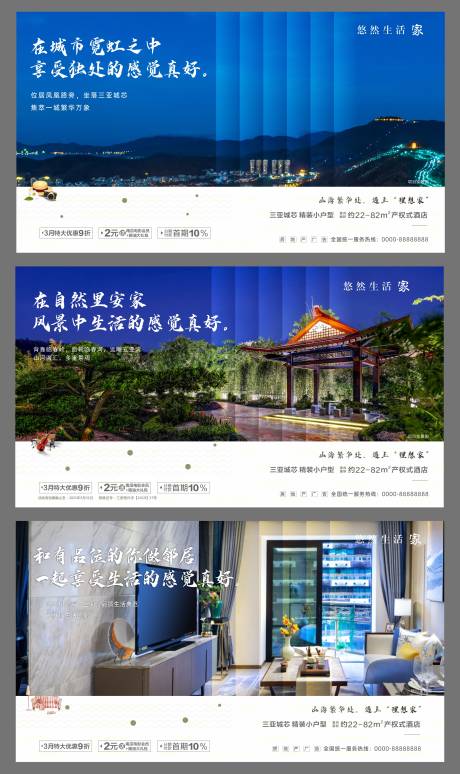 源文件下载【房地产价值点系列海报】编号：82010010899837485