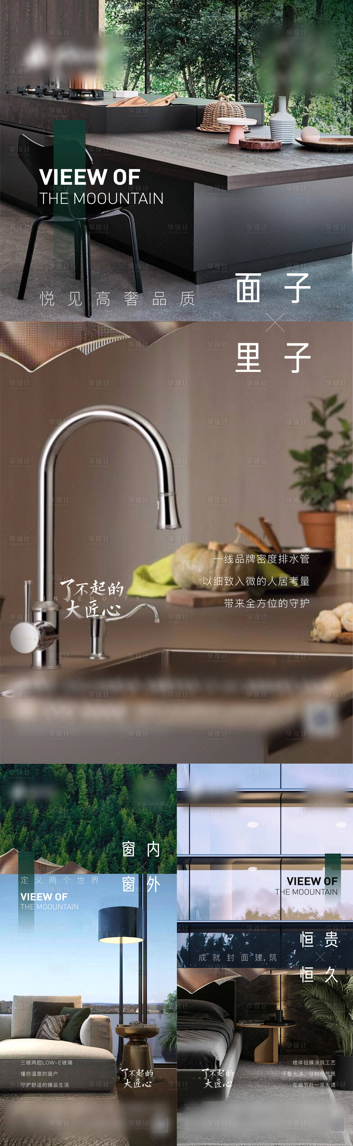 源文件下载【山林户型价值点】编号：26440011091221287
