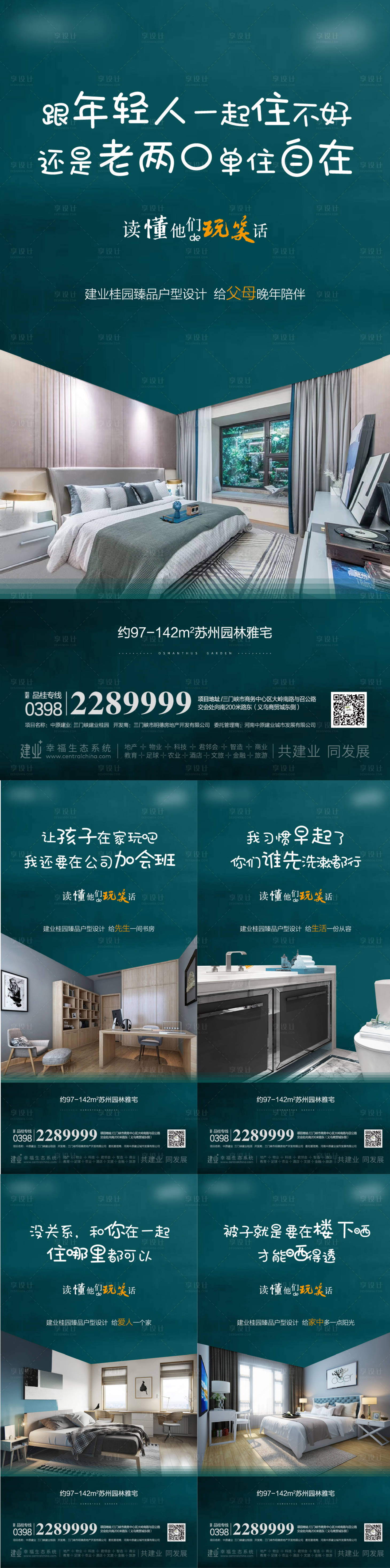 源文件下載【享設計】搜索編號：10880011235918922【地產 】