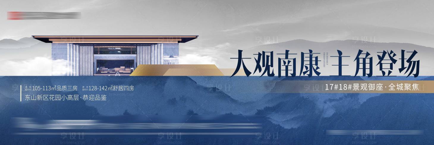 源文件下载【享设计】搜索编号：12970010895146909【地产开盘城市主画面】