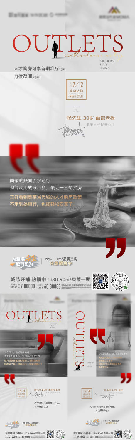 源文件下载【地产情怀系列稿】编号：71520011259645282