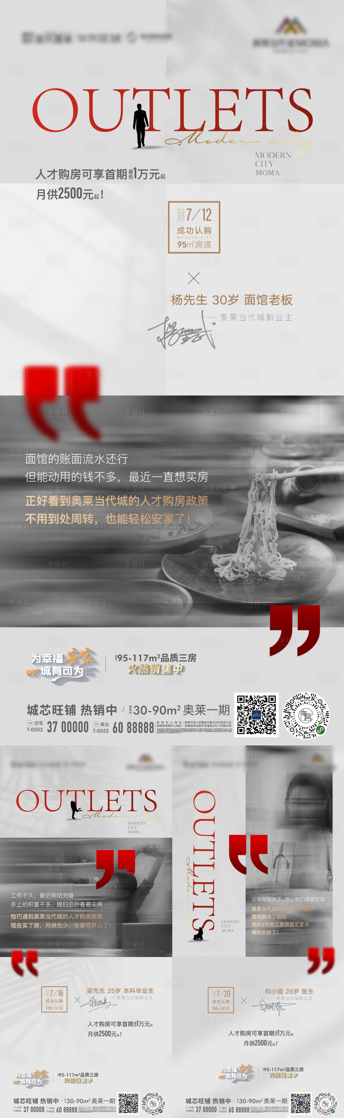 源文件下載【享設計】搜索編號：71520011259645282【地產情懷系列稿】