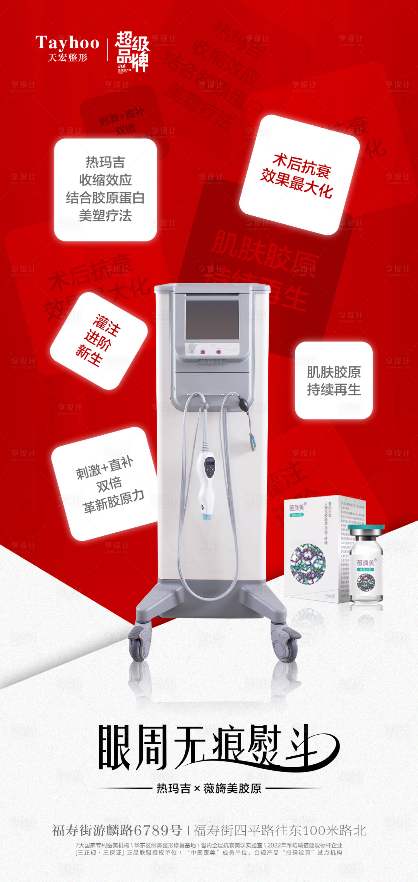 源文件下載【享設(shè)計(jì)】搜索編號(hào)：97110010952887926【眼周無(wú)痕熨斗】