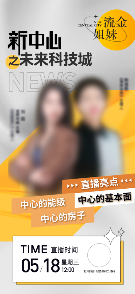 源文件下载【海报地产直播】编号：27620011160586025