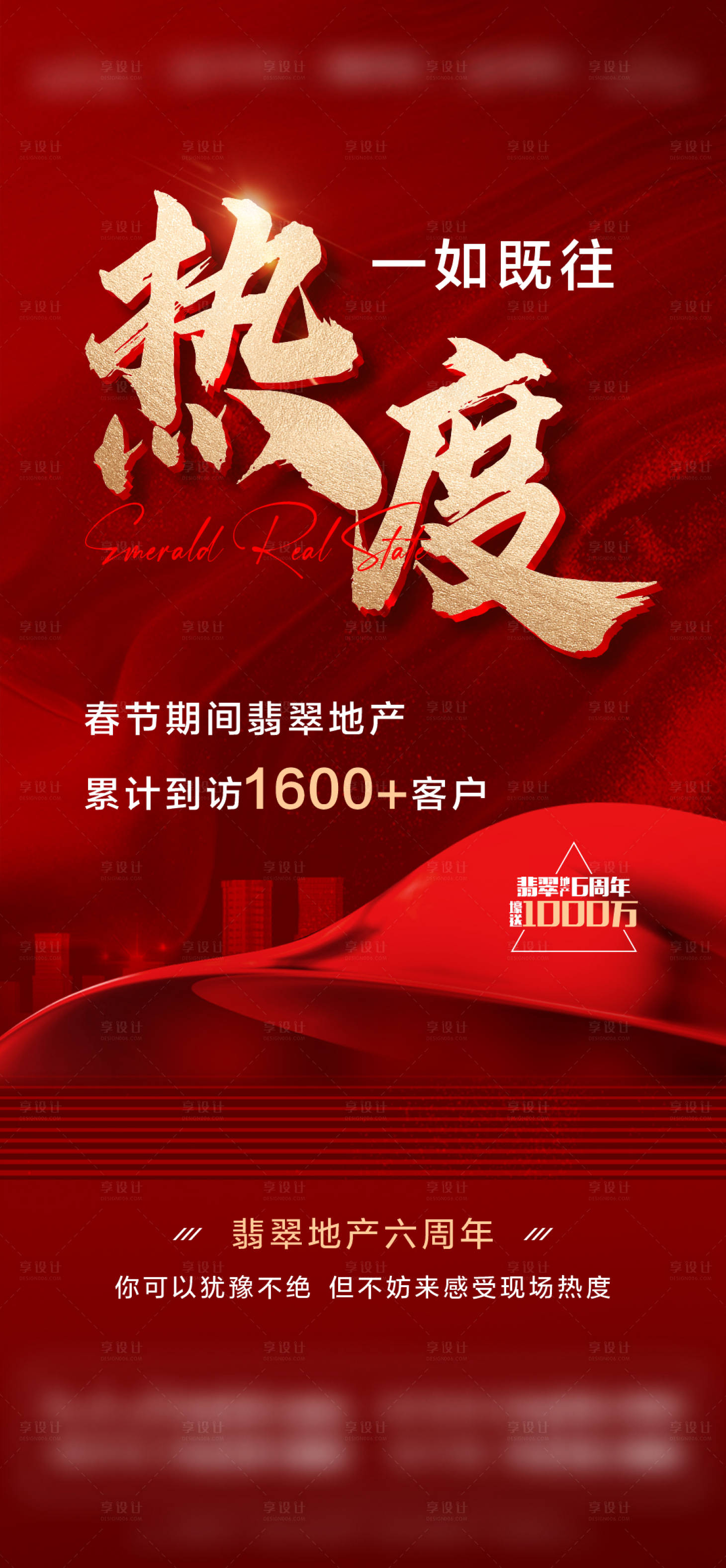 源文件下载【热销大字报】编号：97610010895435578
