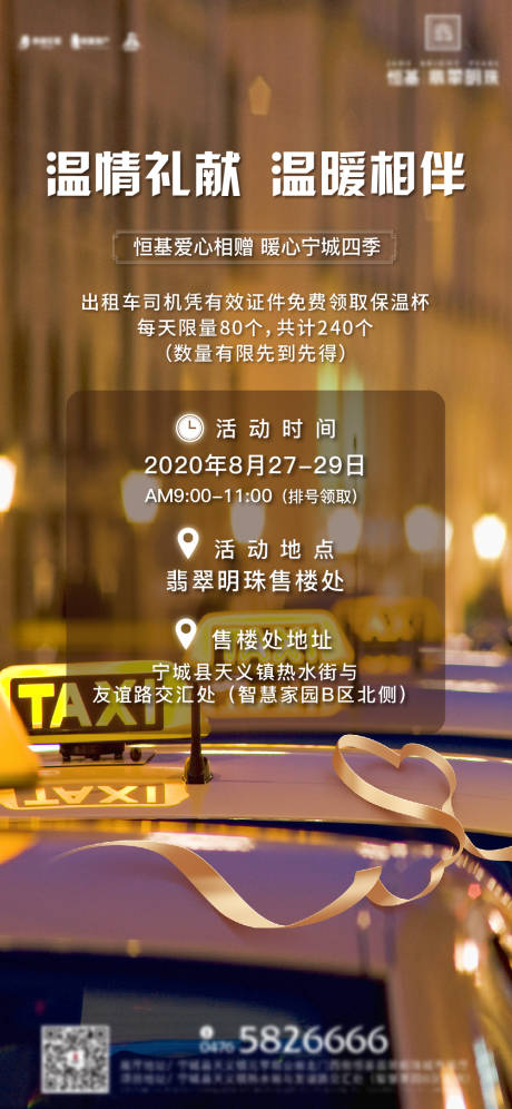 源文件下載【享設計】搜索編號：96150011256648353【出租車】