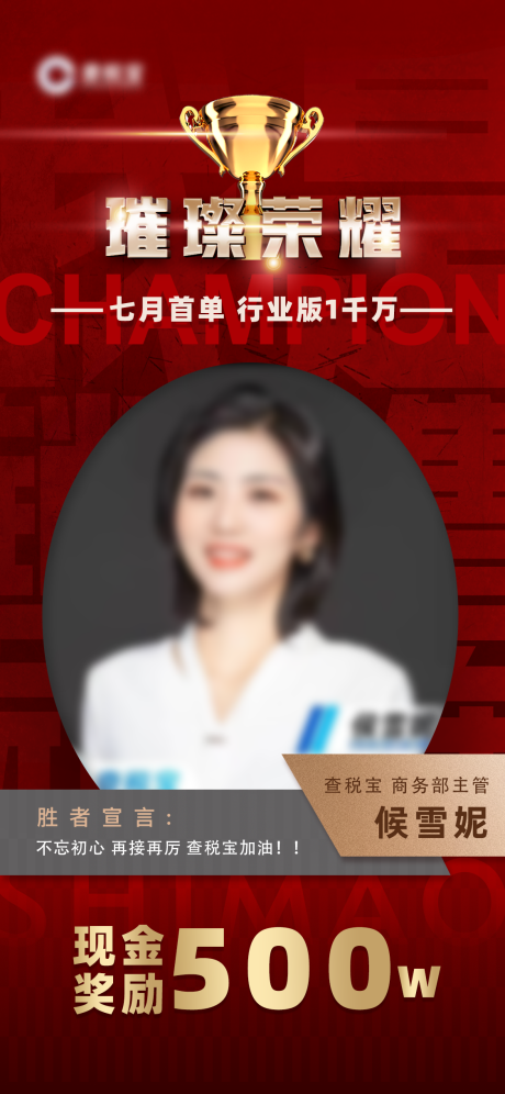 源文件下载【享设计】搜索编号：17590010951194968【喜报海报】
