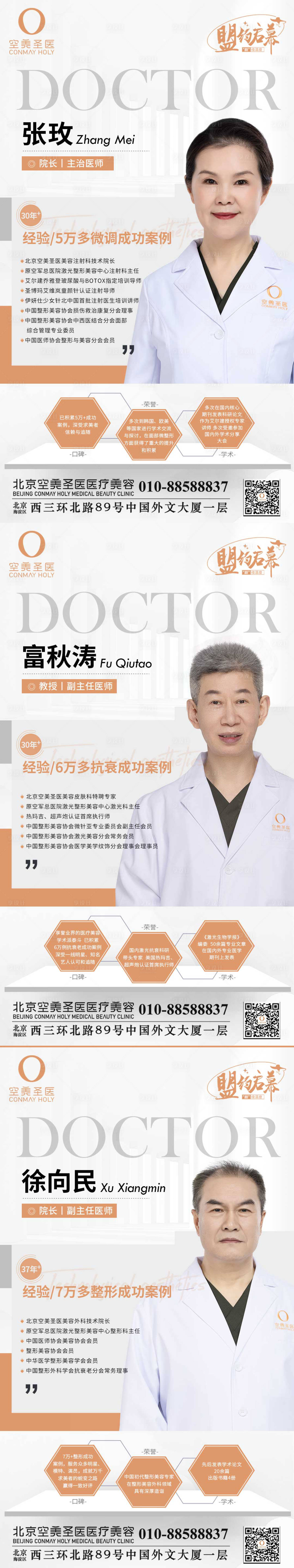 源文件下载【医生简介】编号：26480011119259845
