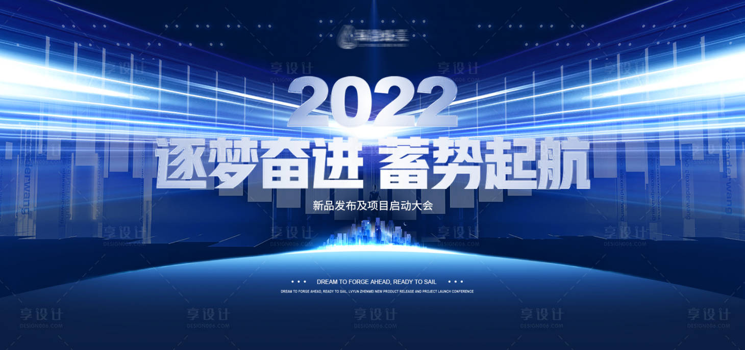 源文件下載【享設(shè)計】搜索編號：95110011250897475【發(fā)布會主題背景】
