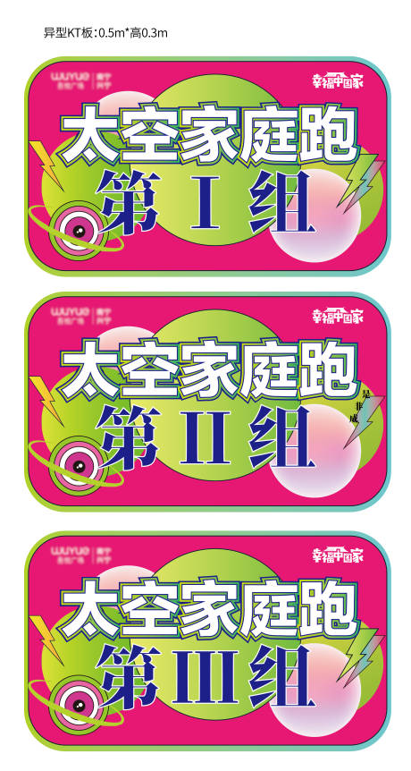 源文件下载【气氛异型KT板手举牌】编号：44430011133682855