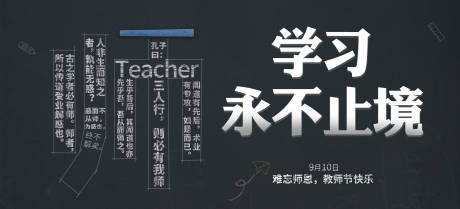 源文件下載【享設計】搜索編號：71680011160656178【教師節新媒體配圖】