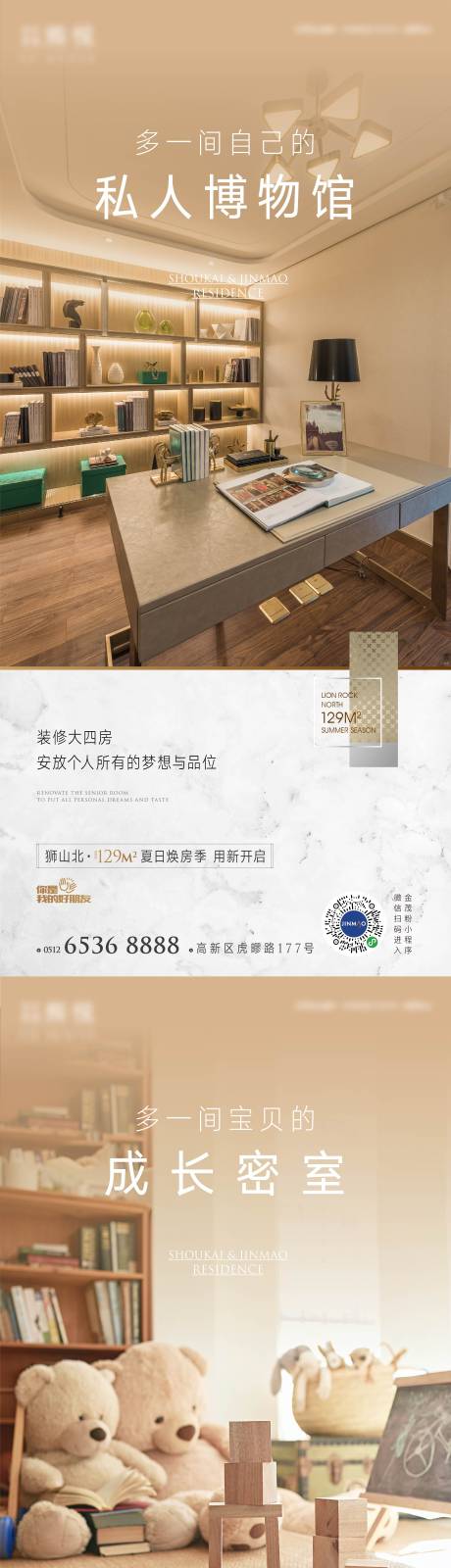 源文件下载【样板间实景刷屏】编号：94370011151871693